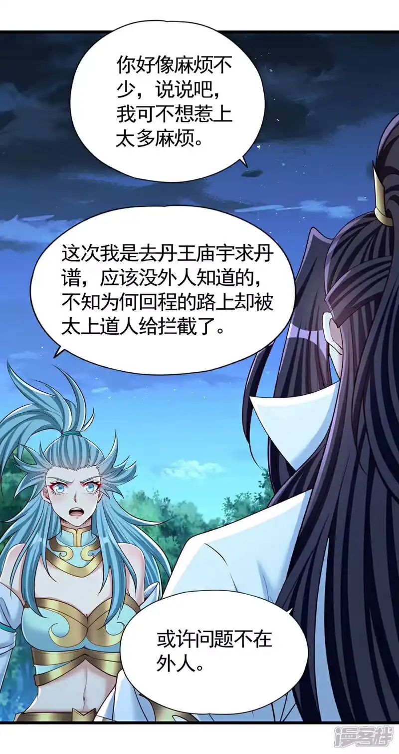 我被困在同一天十万年_h 第407话 这就跑了不合适吧 第8页