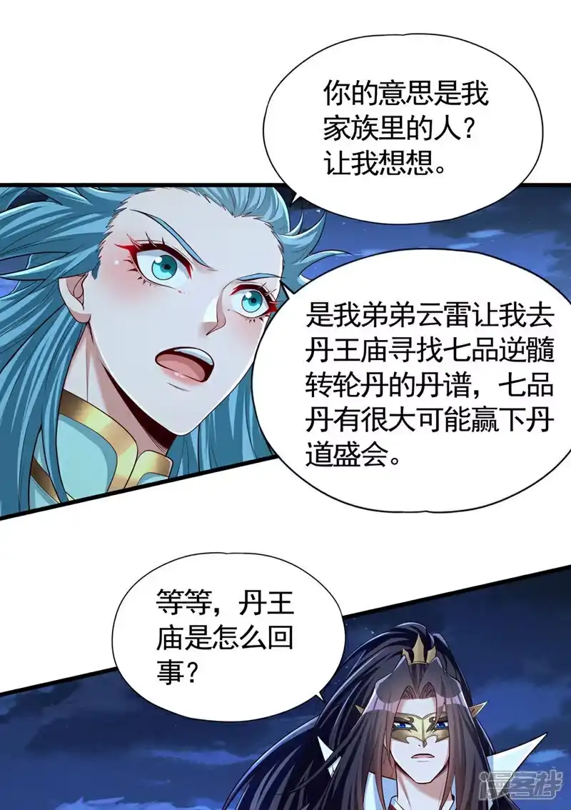 我被困在同一天十万年_h 第407话 这就跑了不合适吧 第9页