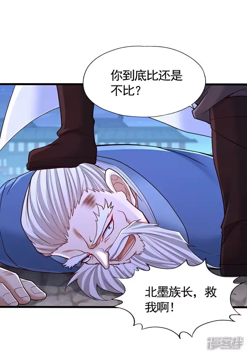 我被困在同一天十万年_h 第408话 想走？晚了！ 第11页