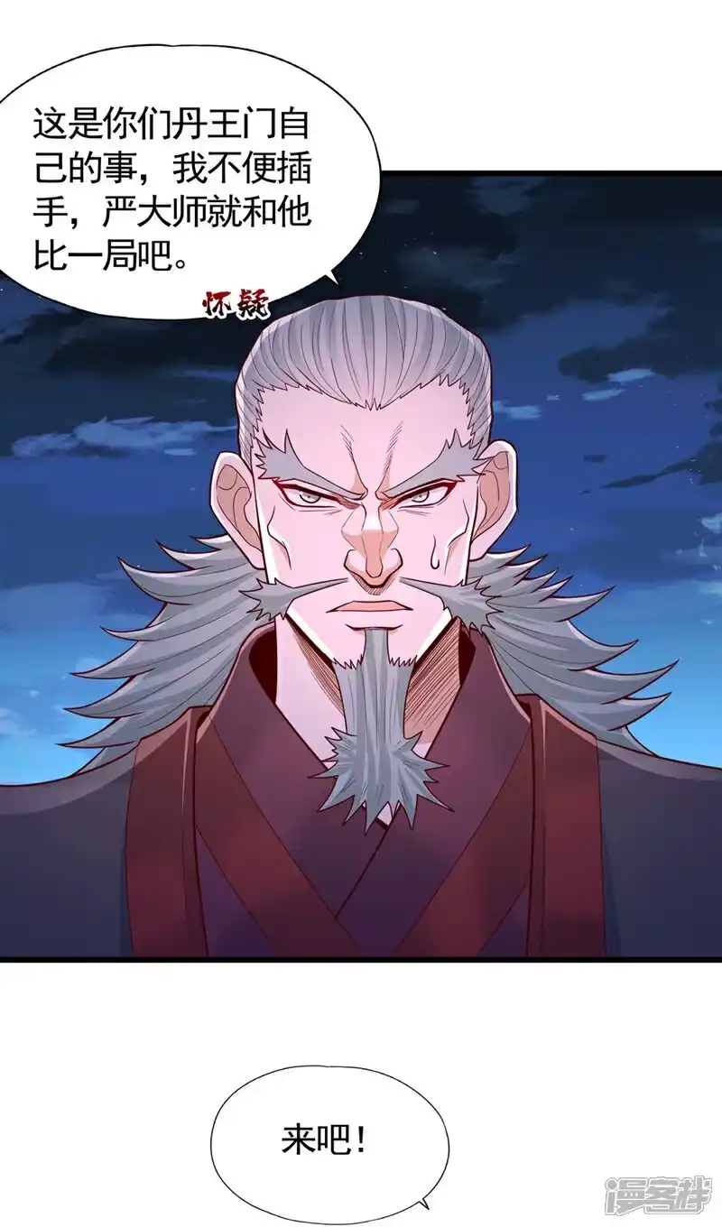 我被困在同一天十万年_h 第408话 想走？晚了！ 第12页