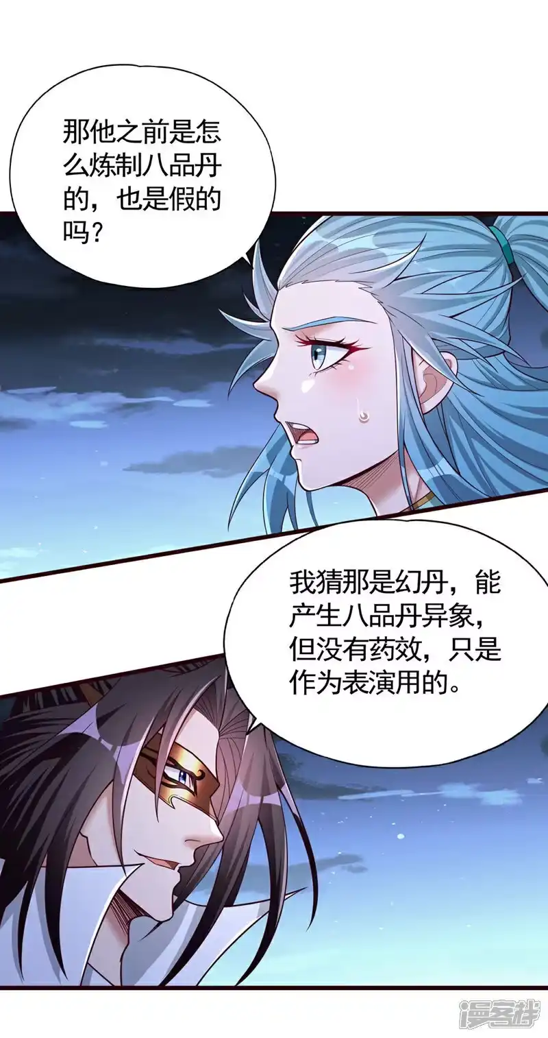 我被困在同一天十万年_h 第408话 想走？晚了！ 第15页