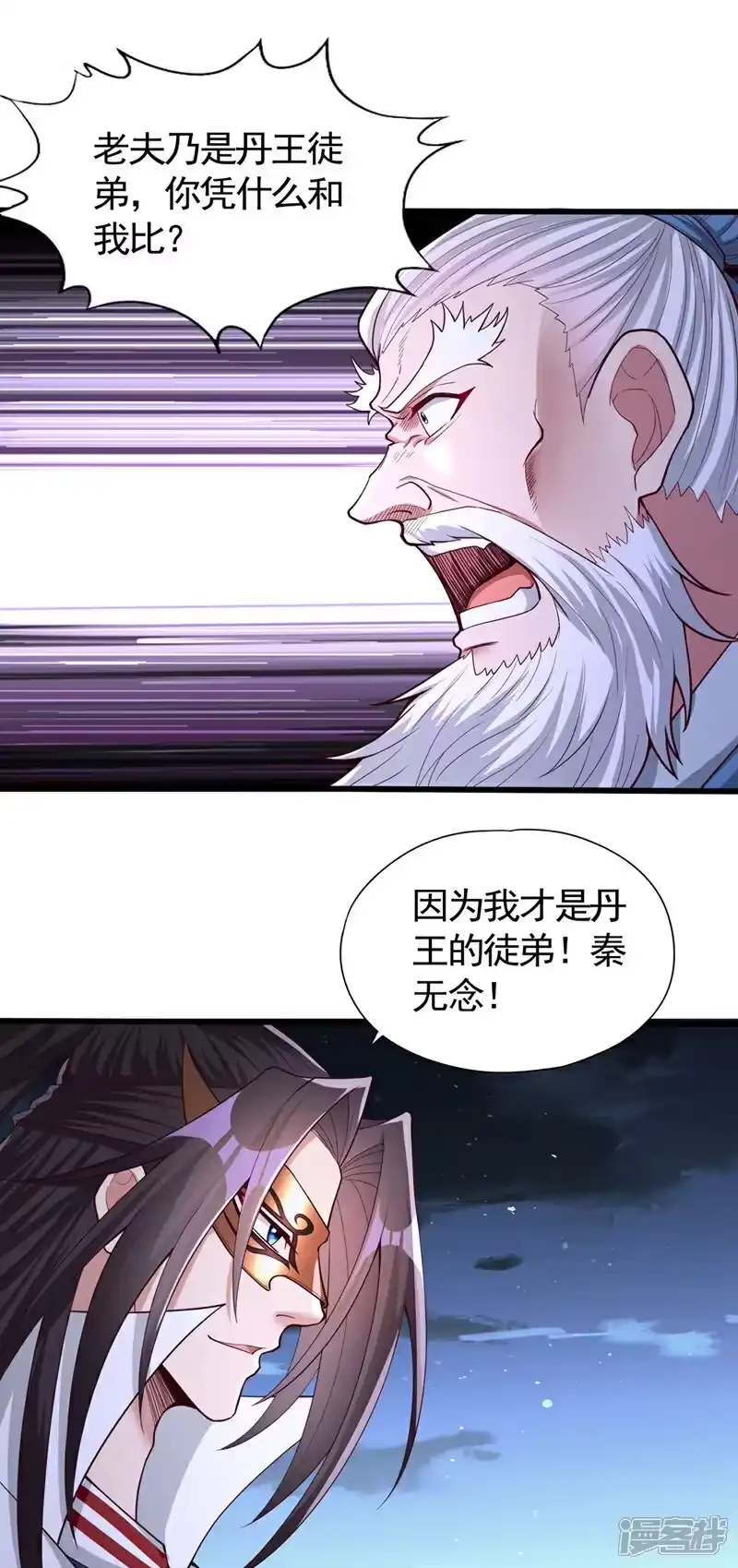 我被困在同一天十万年_h 第408话 想走？晚了！ 第2页