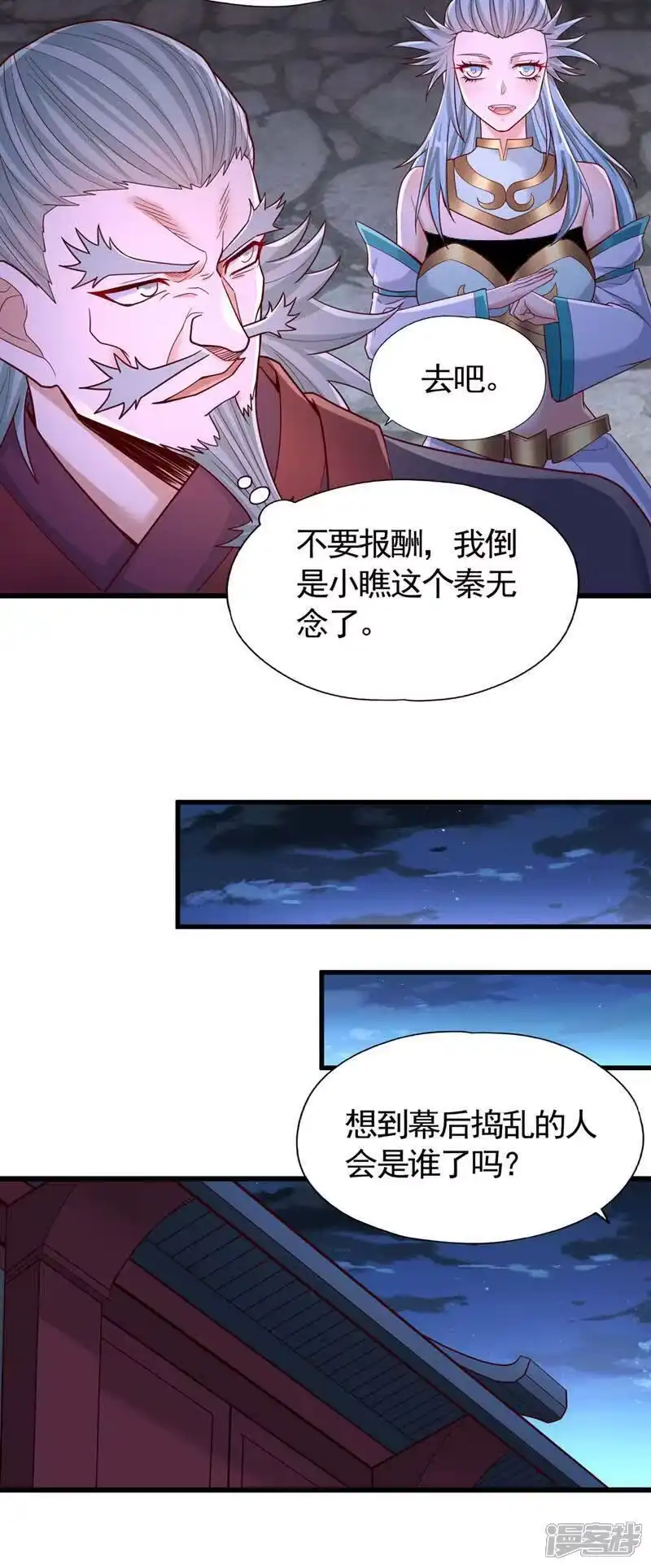 我被困在同一天十万年_h 第408话 想走？晚了！ 第20页