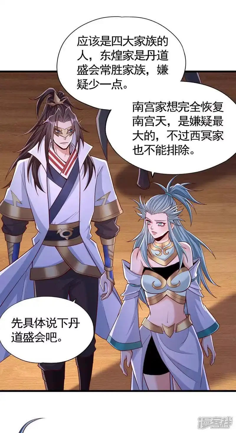我被困在同一天十万年_h 第408话 想走？晚了！ 第21页