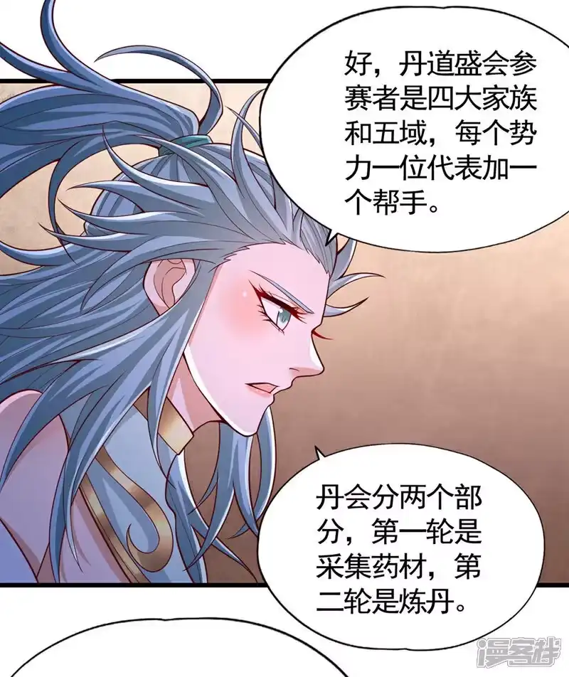 我被困在同一天十万年_h 第408话 想走？晚了！ 第22页