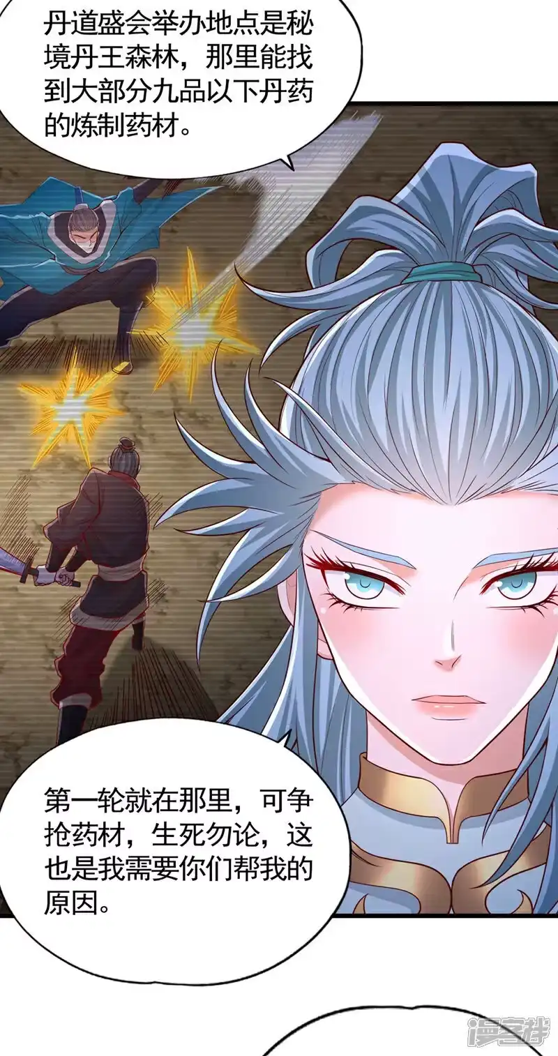 我被困在同一天十万年_h 第408话 想走？晚了！ 第23页