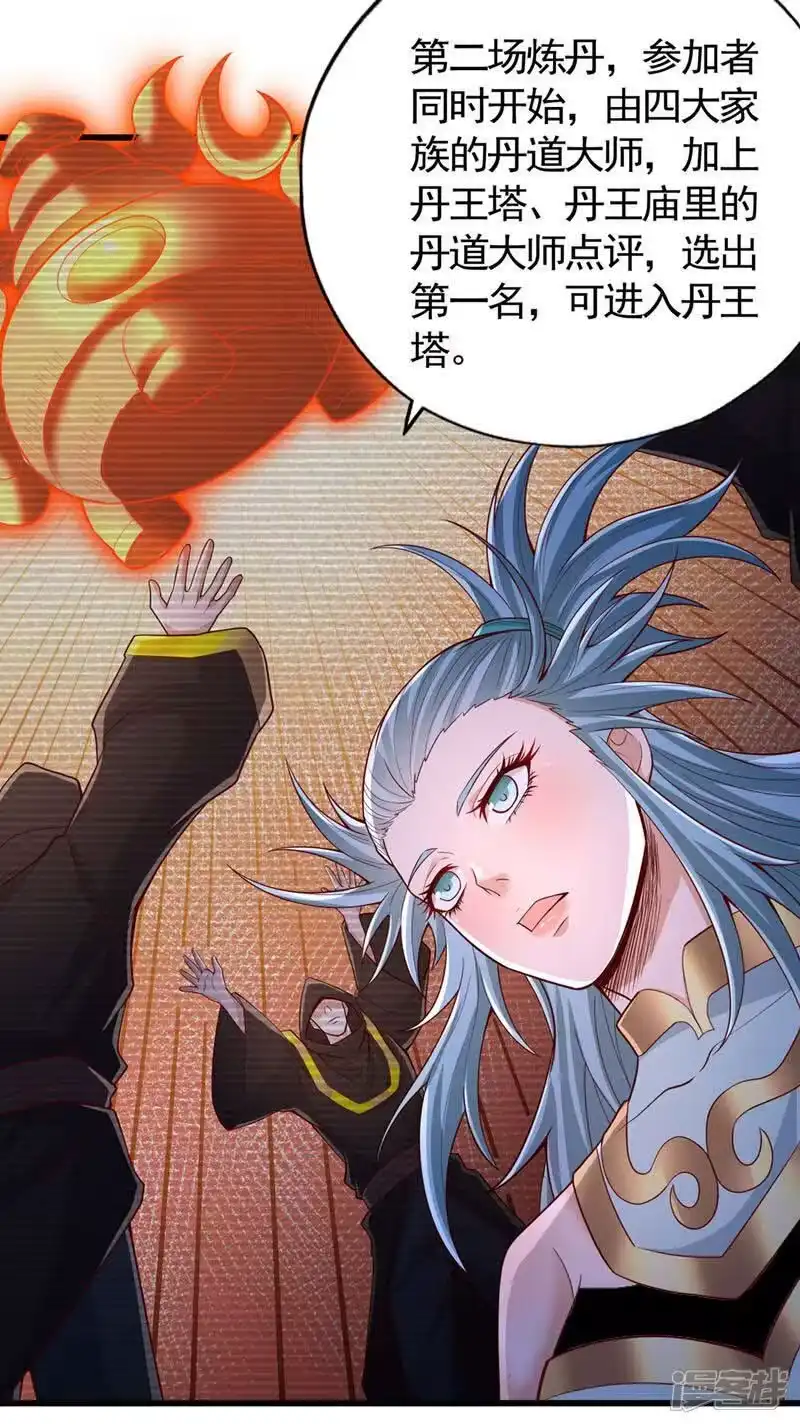 我被困在同一天十万年_h 第408话 想走？晚了！ 第24页