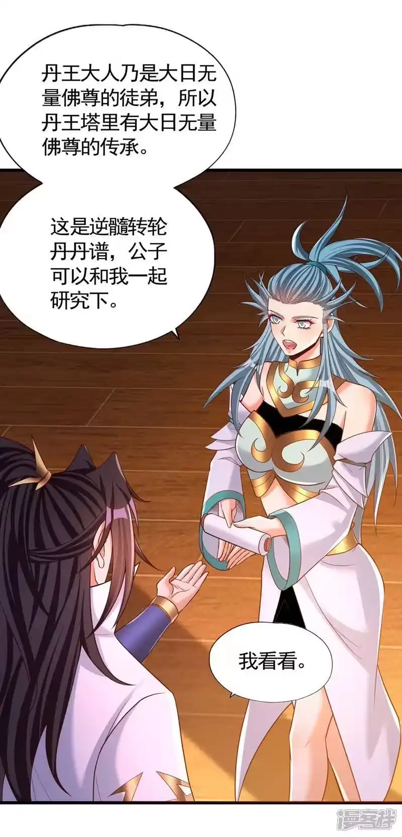 我被困在同一天十万年_h 第408话 想走？晚了！ 第25页