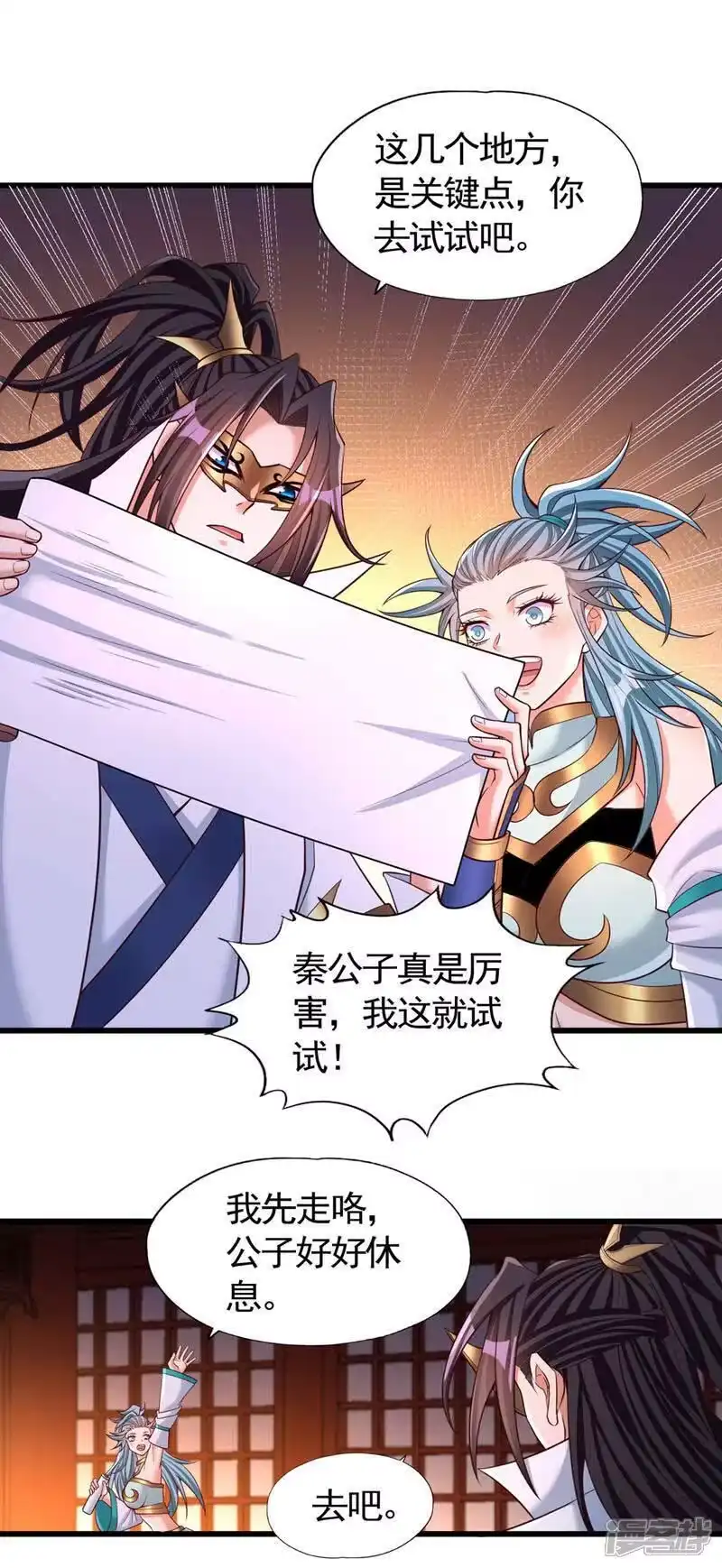 我被困在同一天十万年_h 第408话 想走？晚了！ 第26页