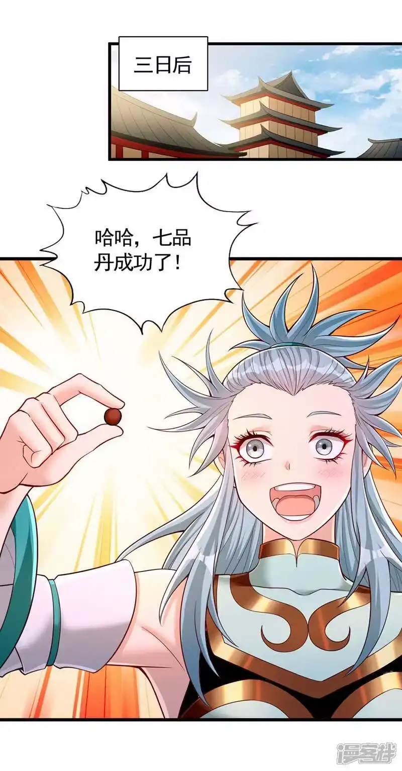 我被困在同一天十万年_h 第408话 想走？晚了！ 第28页