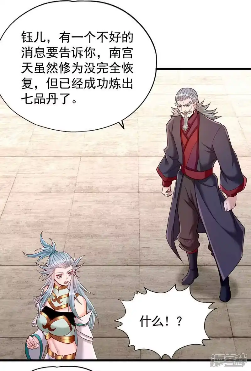 我被困在同一天十万年_h 第408话 想走？晚了！ 第29页