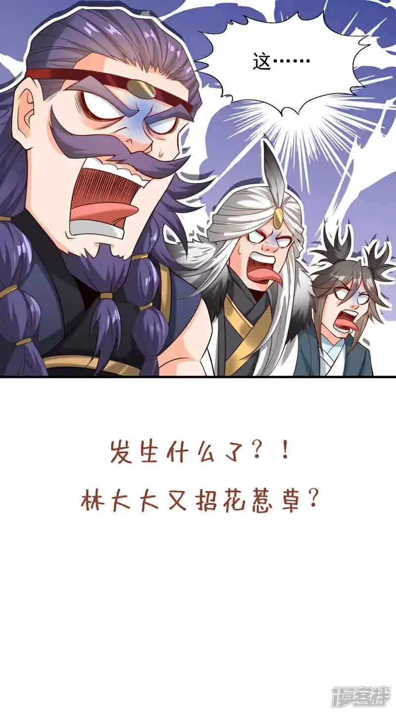 我被困在同一天十万年_h 第408话 想走？晚了！ 第33页