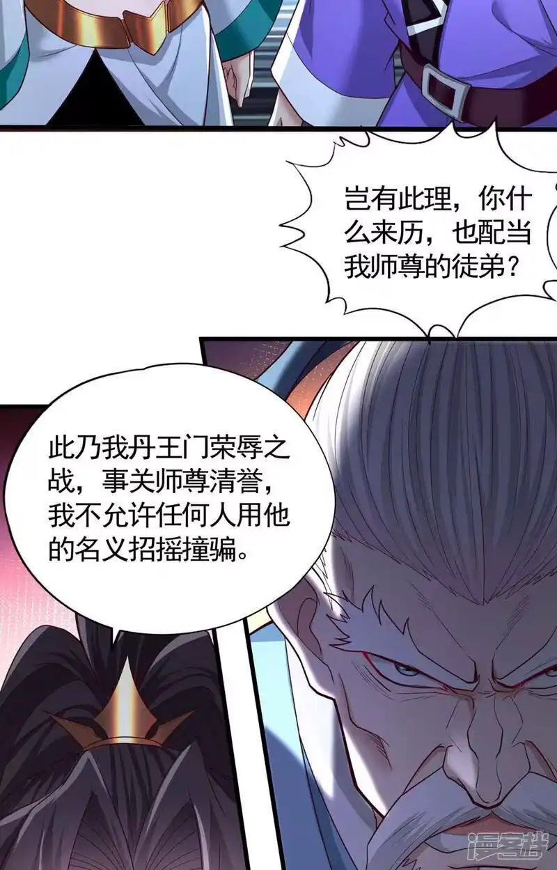 我被困在同一天十万年_h 第408话 想走？晚了！ 第4页