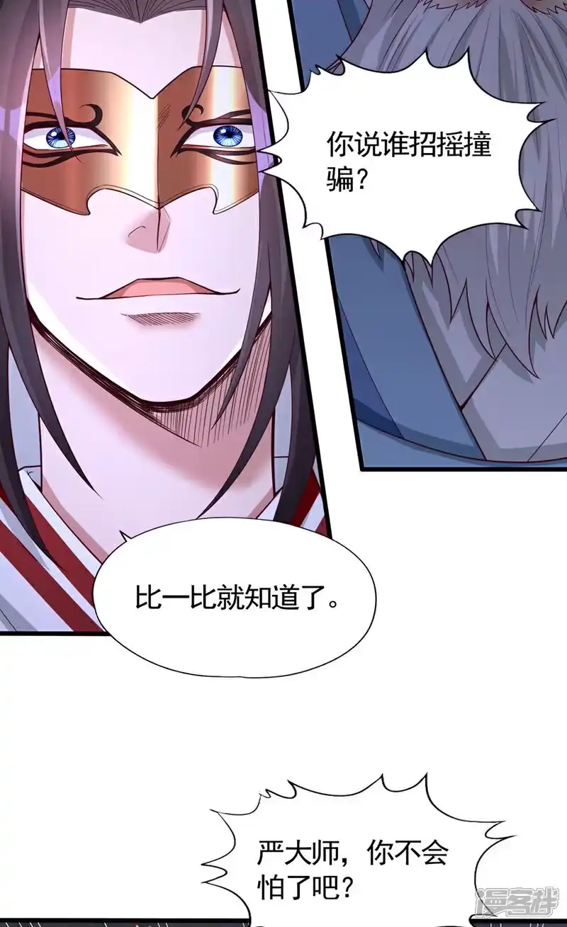 我被困在同一天十万年_h 第408话 想走？晚了！ 第5页