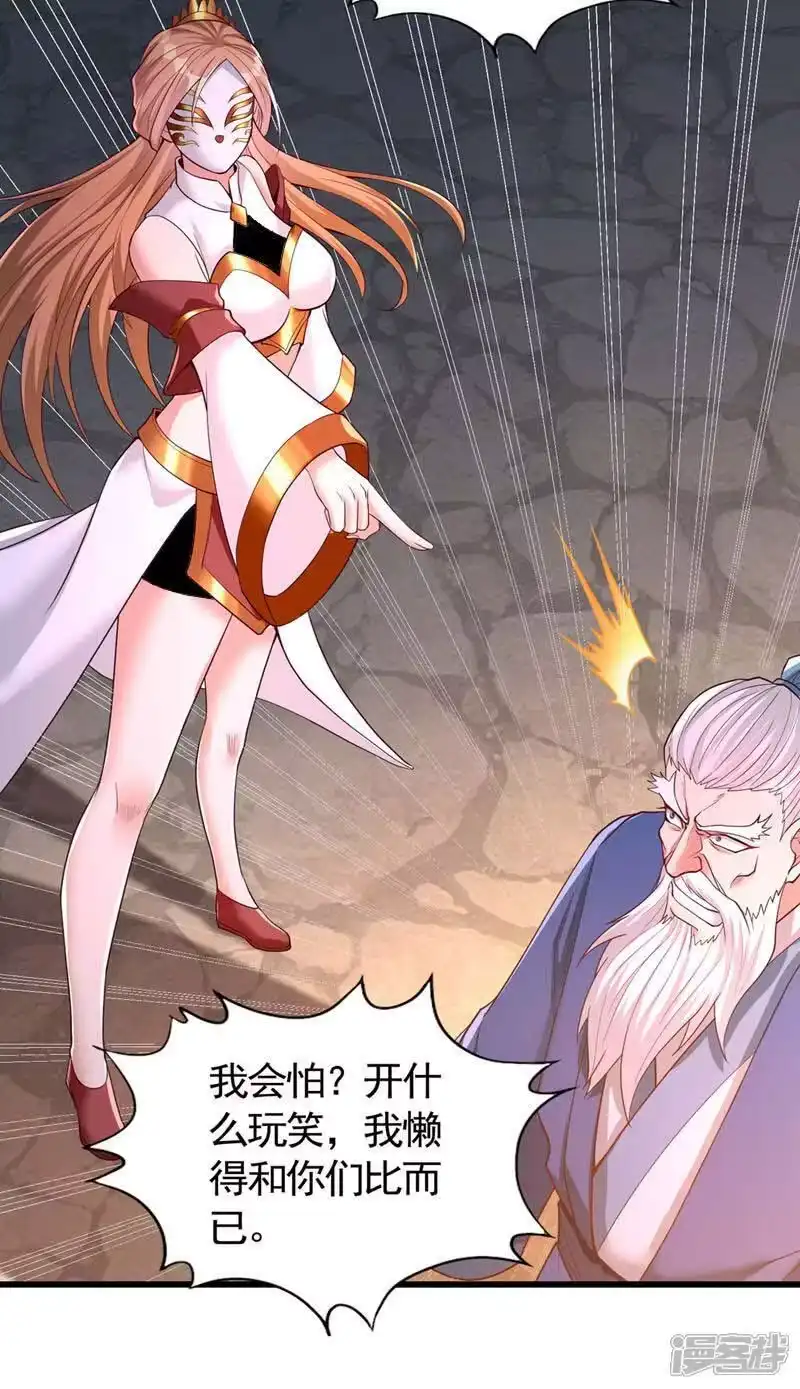 我被困在同一天十万年_h 第408话 想走？晚了！ 第6页