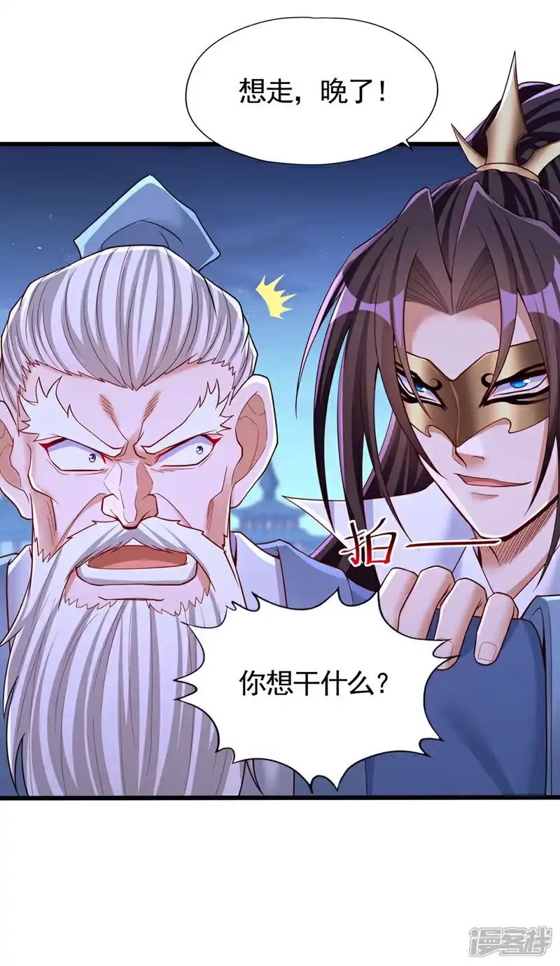 我被困在同一天十万年_h 第408话 想走？晚了！ 第7页