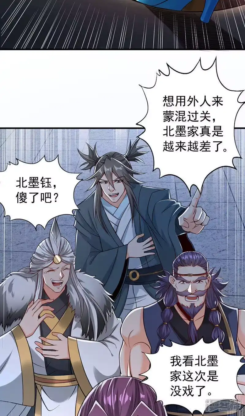 我被困在同一天十万年_h 第409话 杀你…脏我的手！ 第14页
