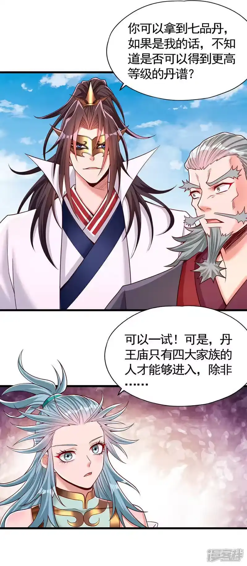 我被困在同一天十万年_h 第409话 杀你…脏我的手！ 第2页