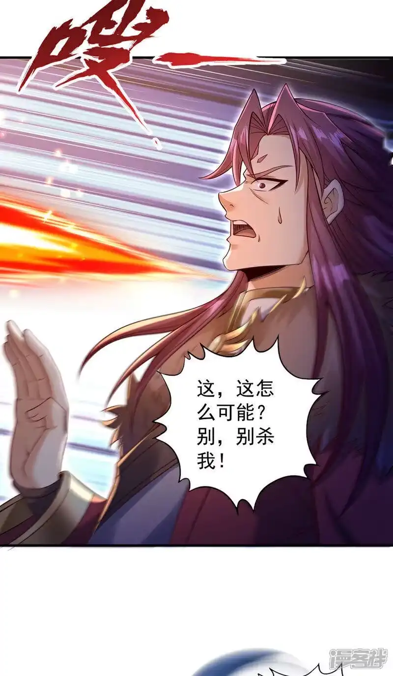 我被困在同一天十万年_h 第409话 杀你…脏我的手！ 第25页