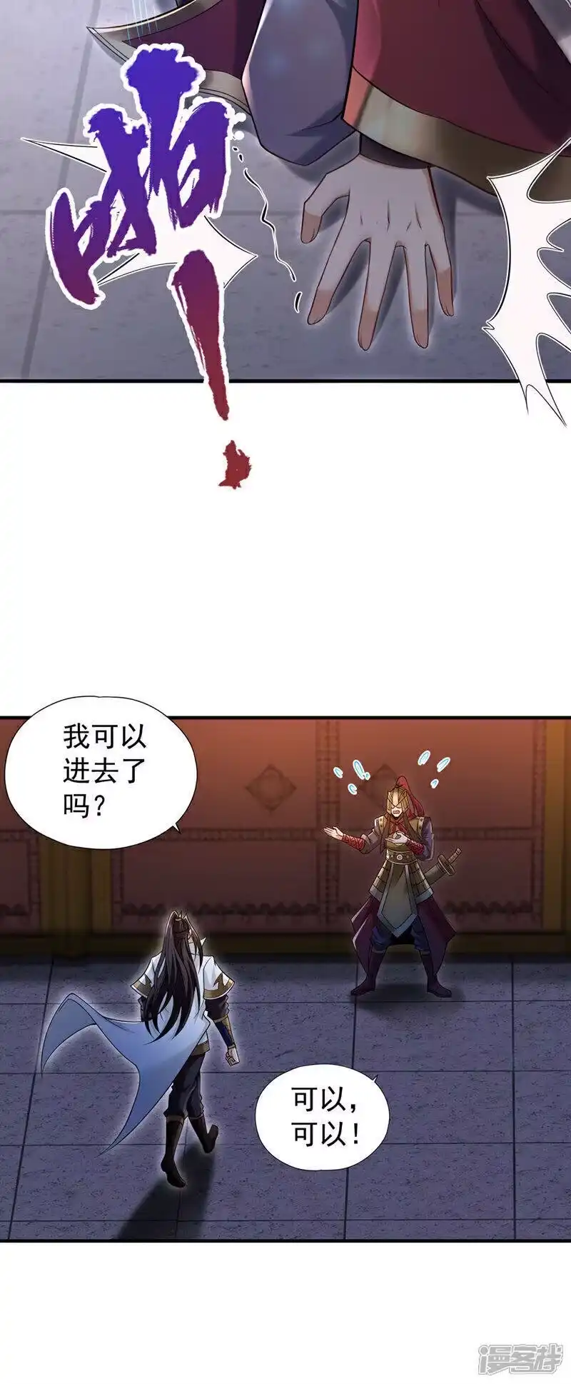 我被困在同一天十万年_h 第409话 杀你…脏我的手！ 第29页