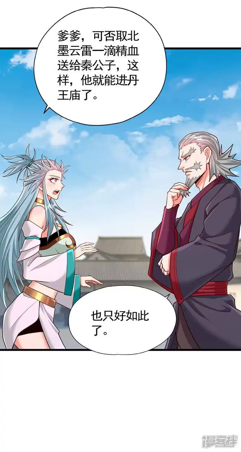 我被困在同一天十万年_h 第409话 杀你…脏我的手！ 第3页