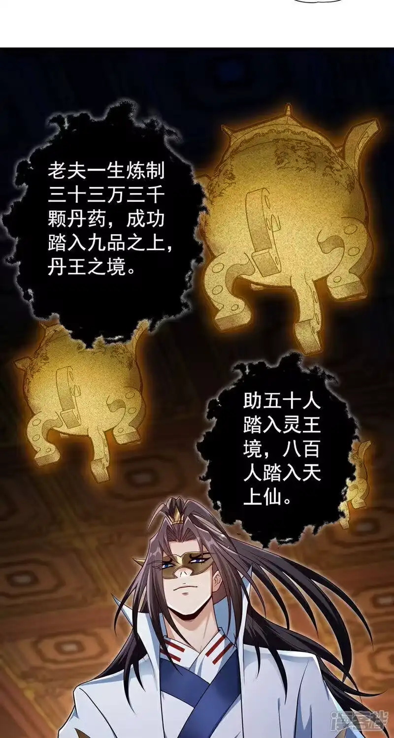 我被困在同一天十万年_h 第409话 杀你…脏我的手！ 第33页