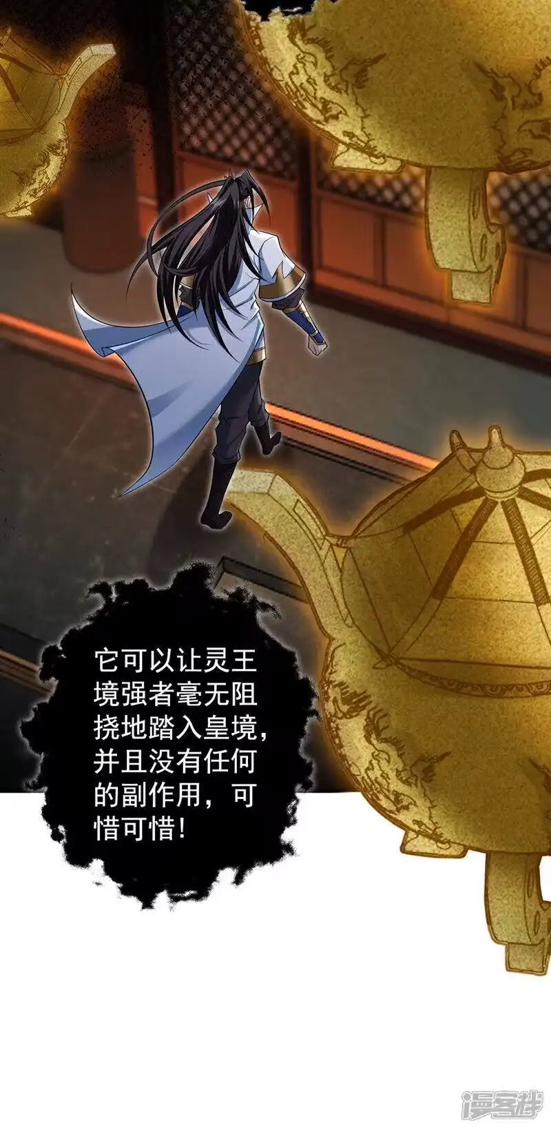我被困在同一天十万年_h 第409话 杀你…脏我的手！ 第35页