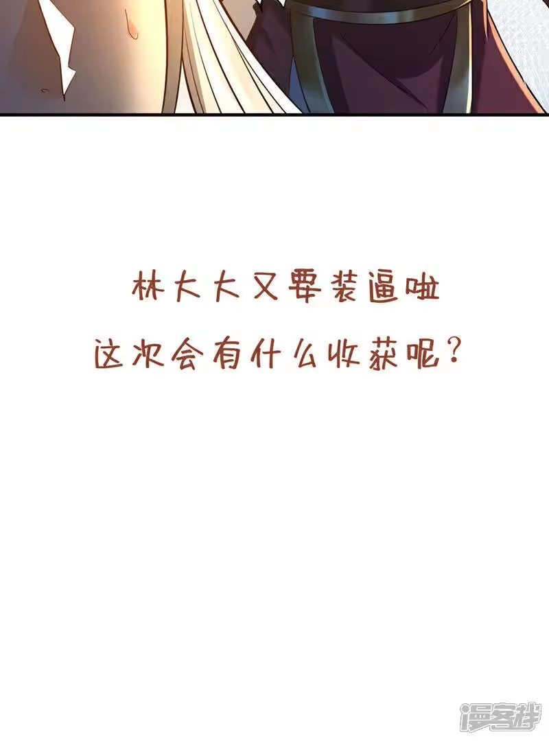 我被困在同一天十万年_h 第409话 杀你…脏我的手！ 第40页