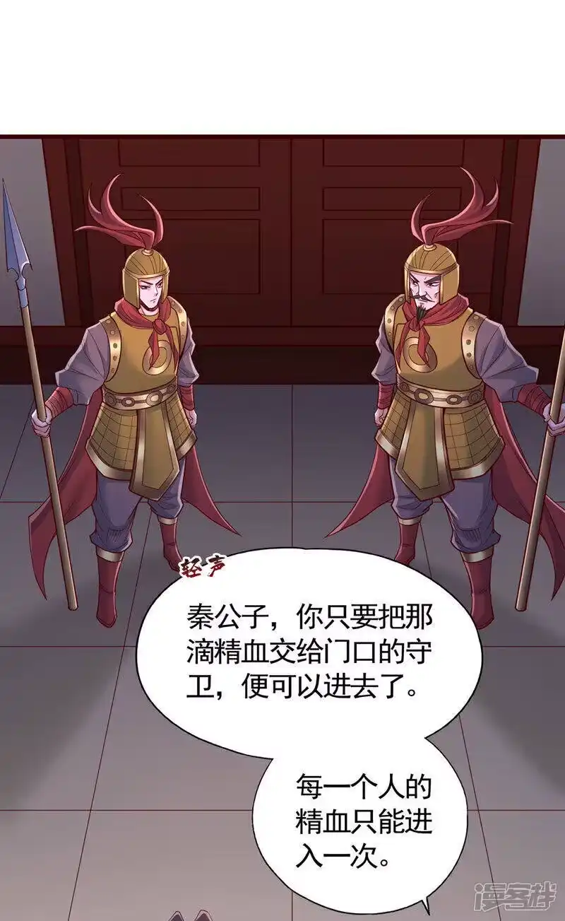 我被困在同一天十万年_h 第409话 杀你…脏我的手！ 第5页