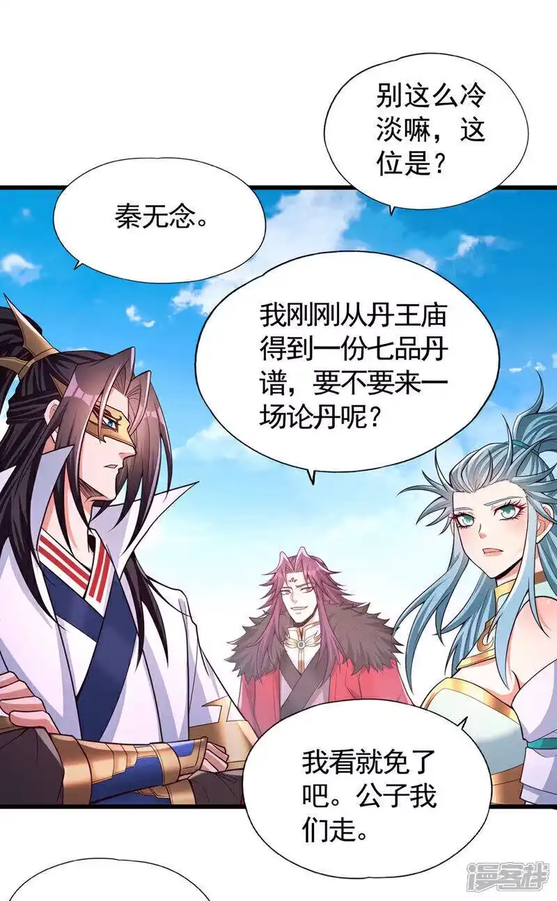我被困在同一天十万年_h 第409话 杀你…脏我的手！ 第9页