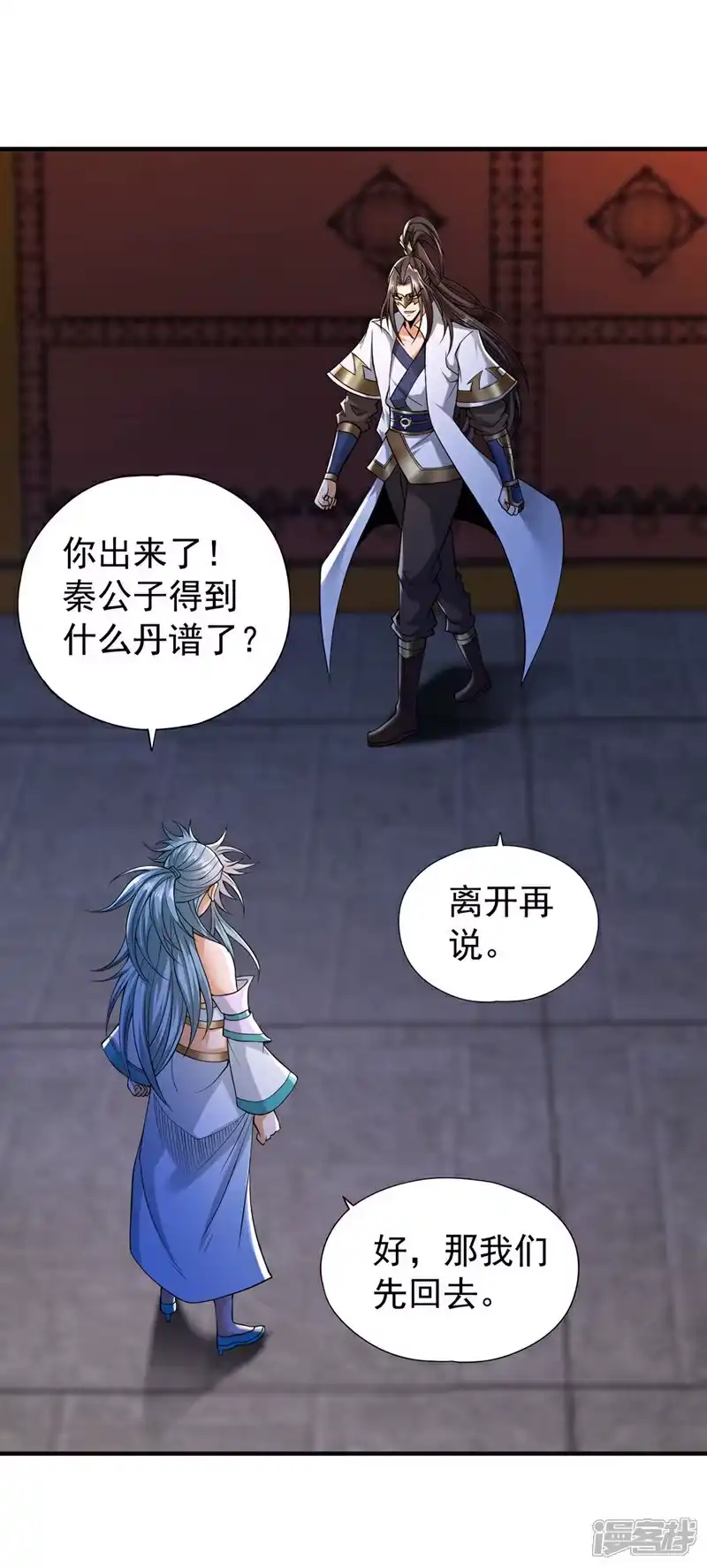我被困在同一天十万年_h 第410话 丹王的传承！ 第15页