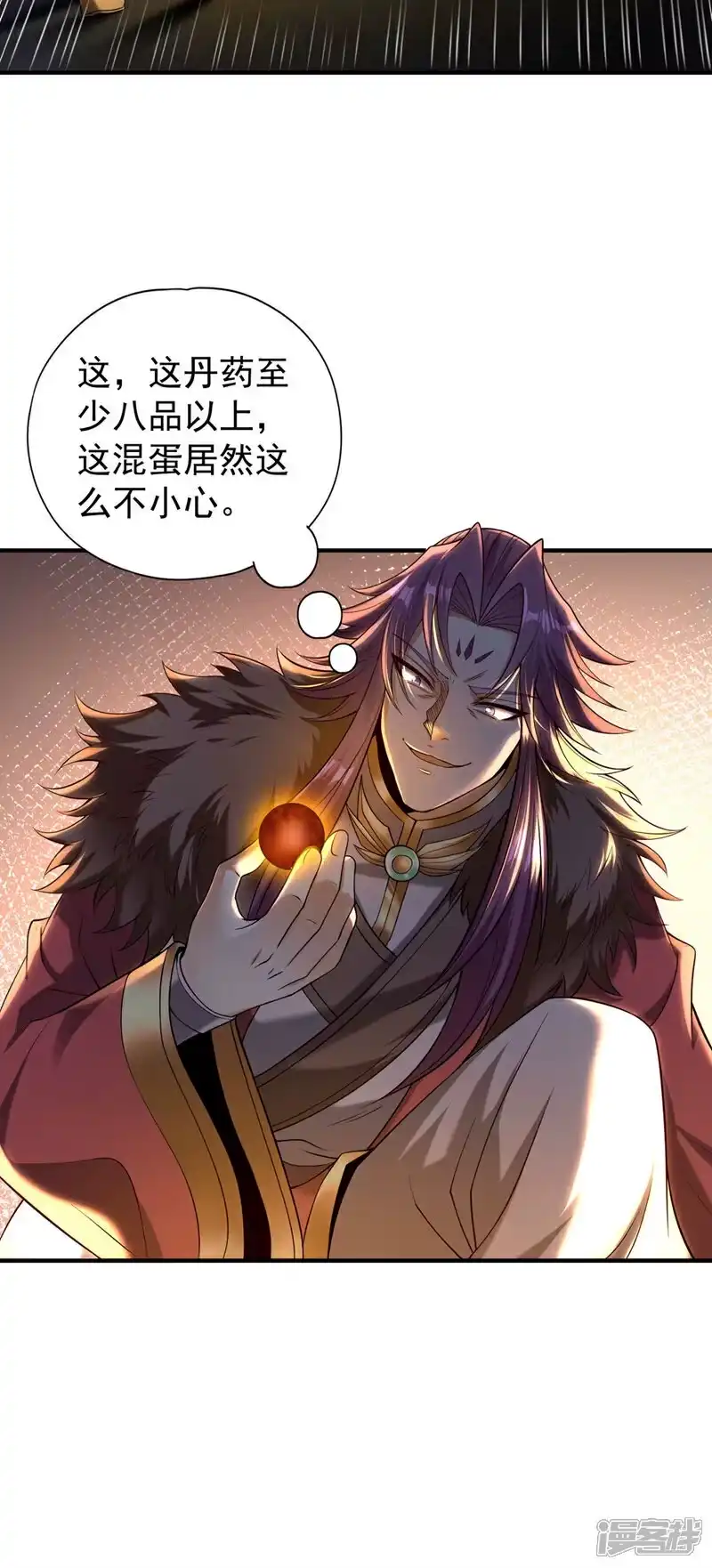 我被困在同一天十万年_h 第410话 丹王的传承！ 第17页