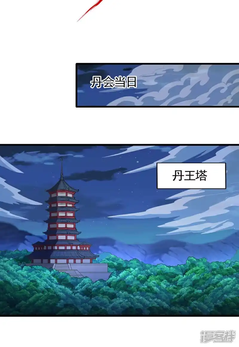 我被困在同一天十万年_h 第410话 丹王的传承！ 第20页