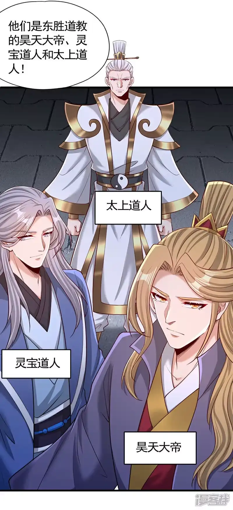 我被困在同一天十万年_h 第410话 丹王的传承！ 第24页