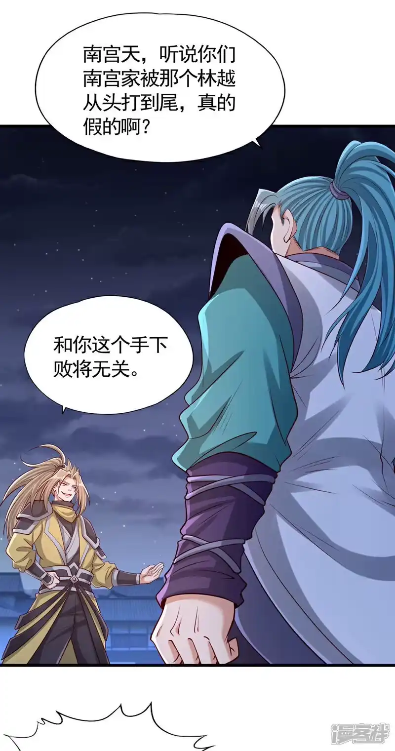 我被困在同一天十万年_h 第410话 丹王的传承！ 第25页