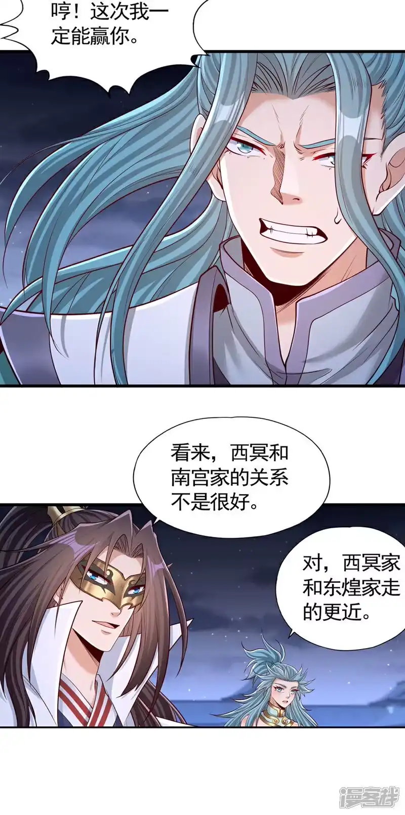 我被困在同一天十万年_h 第410话 丹王的传承！ 第26页