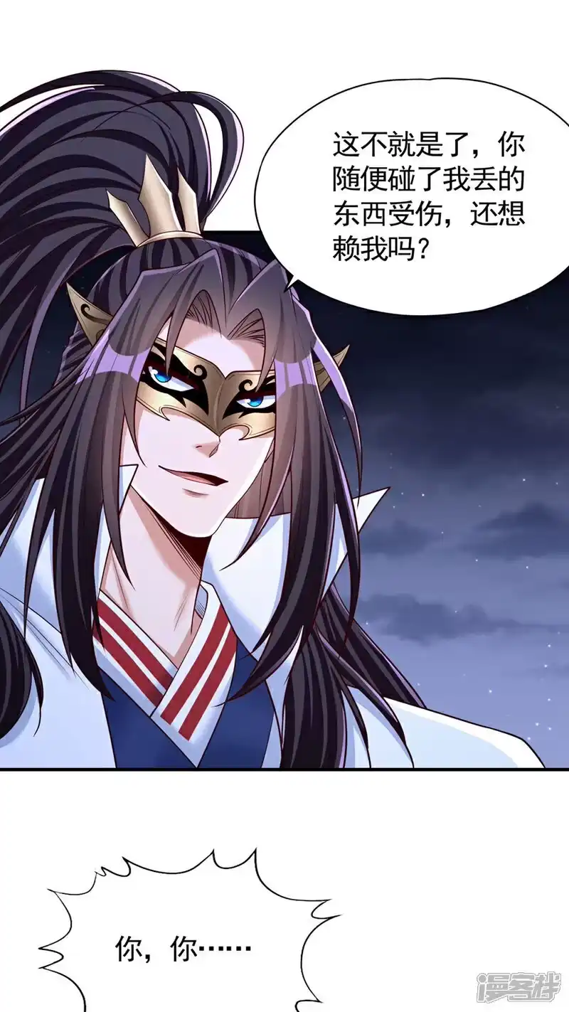 我被困在同一天十万年_h 第410话 丹王的传承！ 第31页