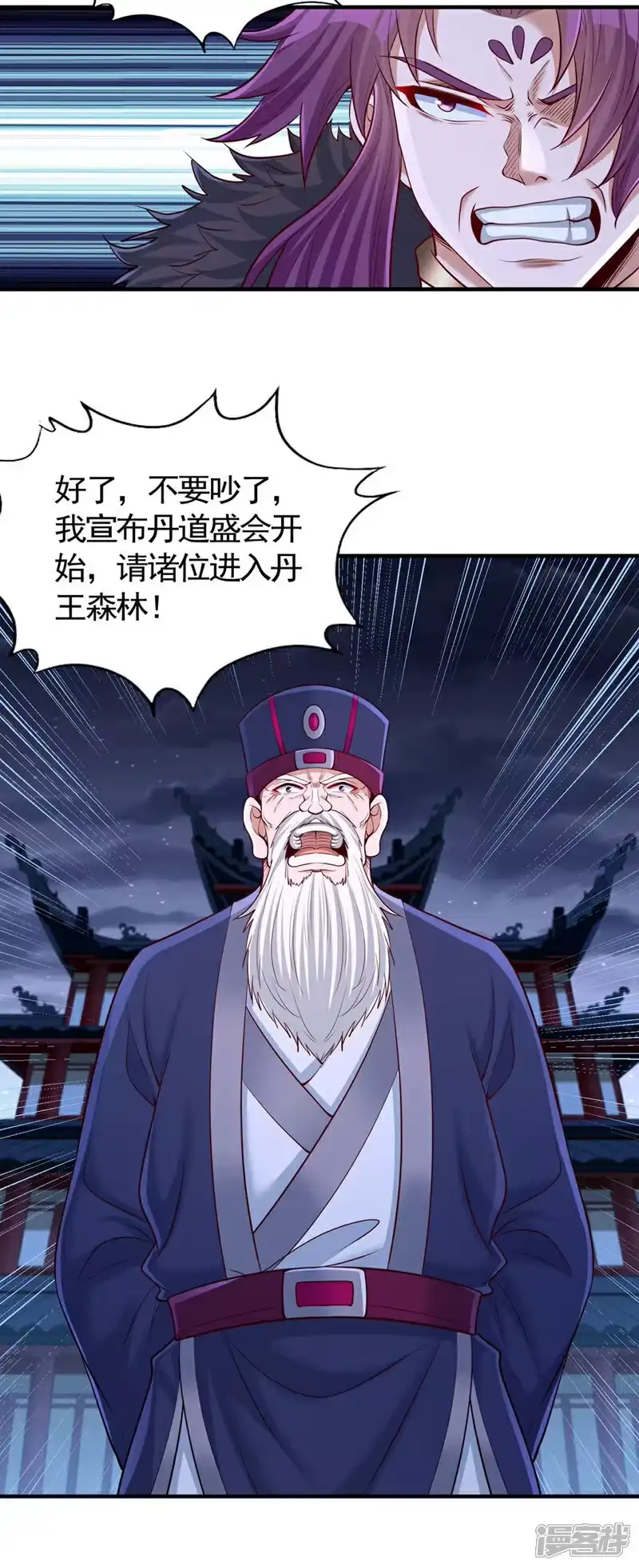 我被困在同一天十万年_h 第410话 丹王的传承！ 第32页