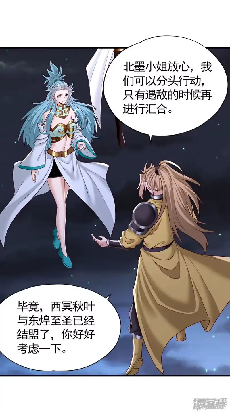 我被困在同一天十万年_h 第411话 无视你又如何 第10页