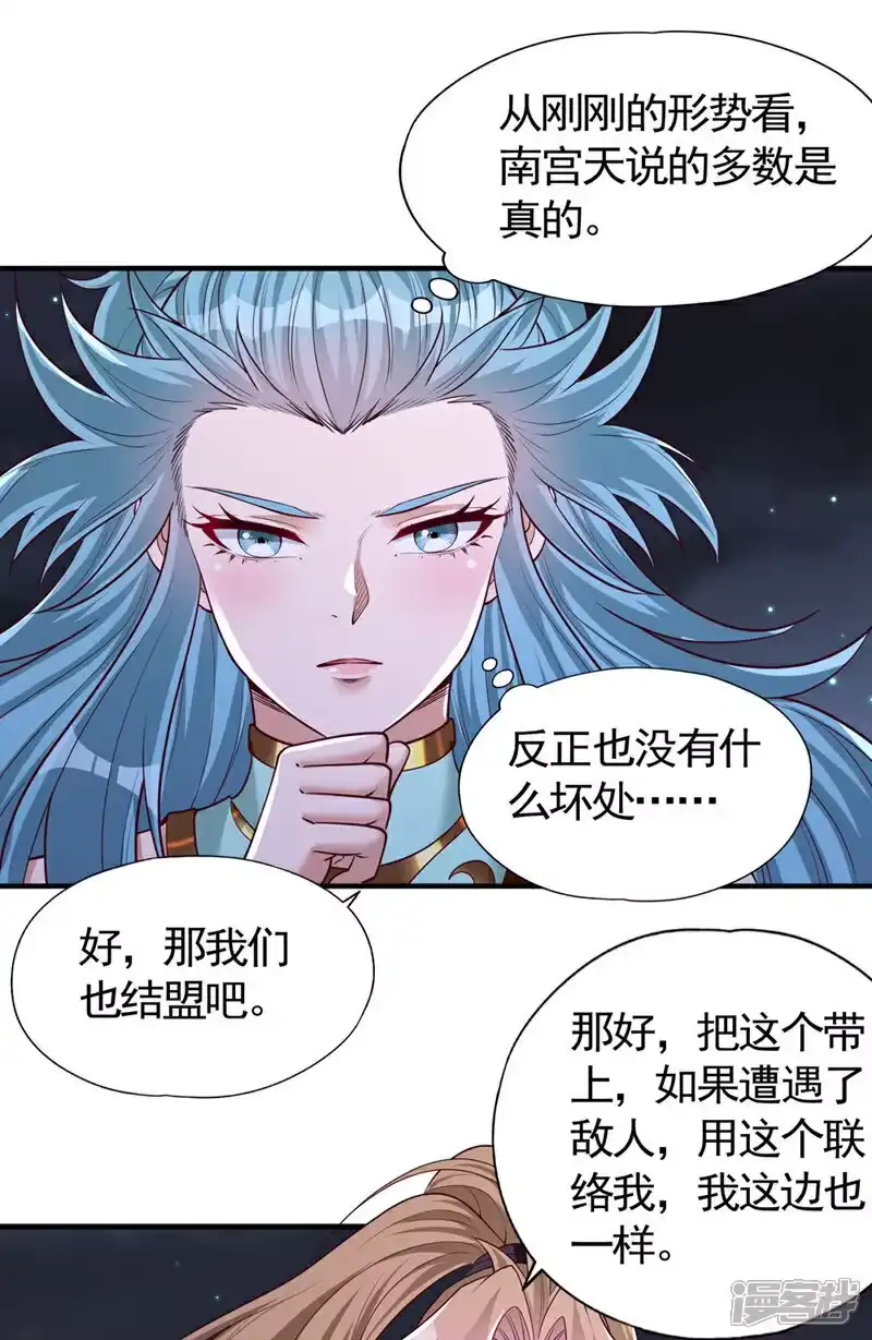 我被困在同一天十万年_h 第411话 无视你又如何 第11页