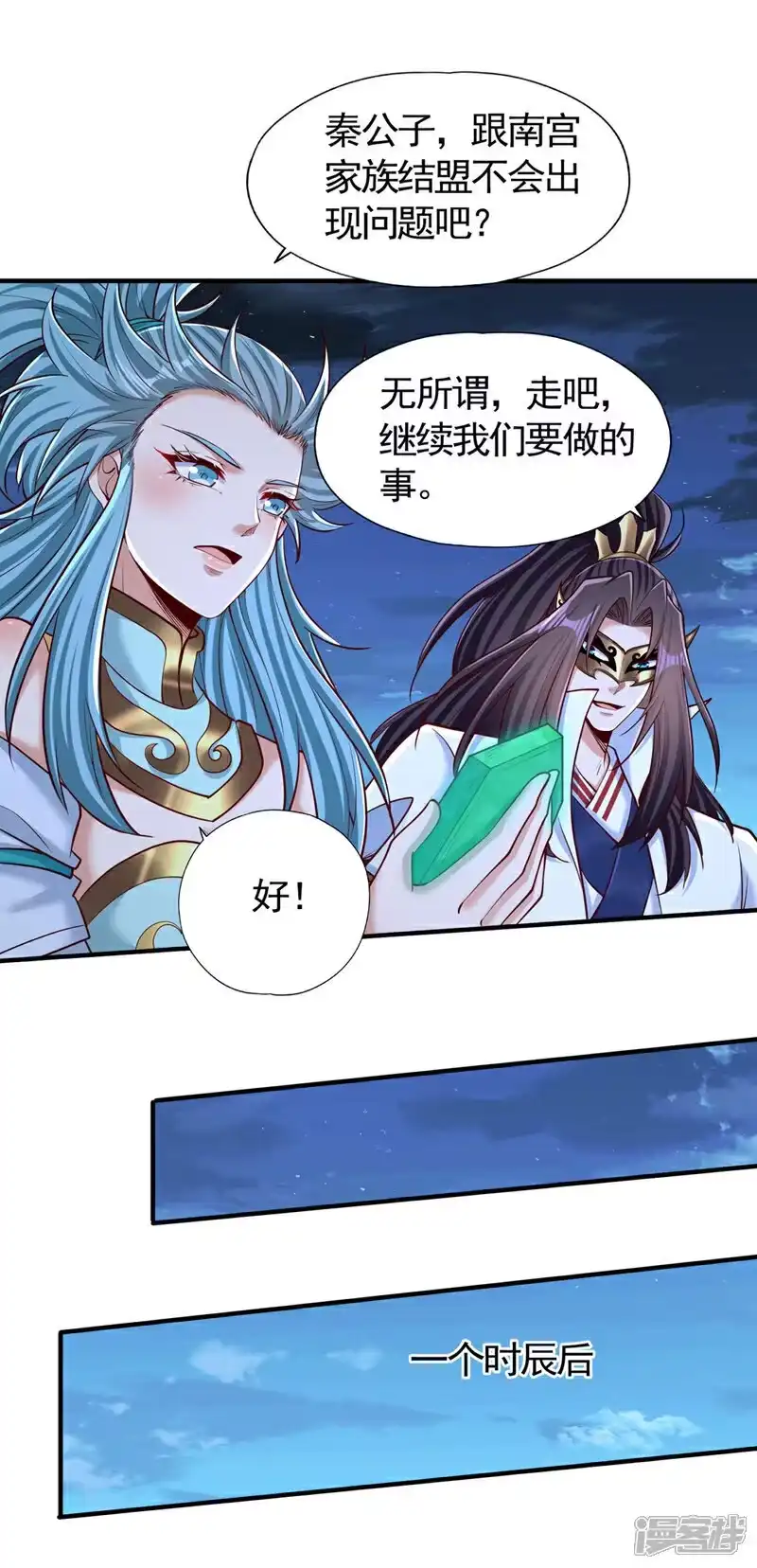 我被困在同一天十万年_h 第411话 无视你又如何 第14页