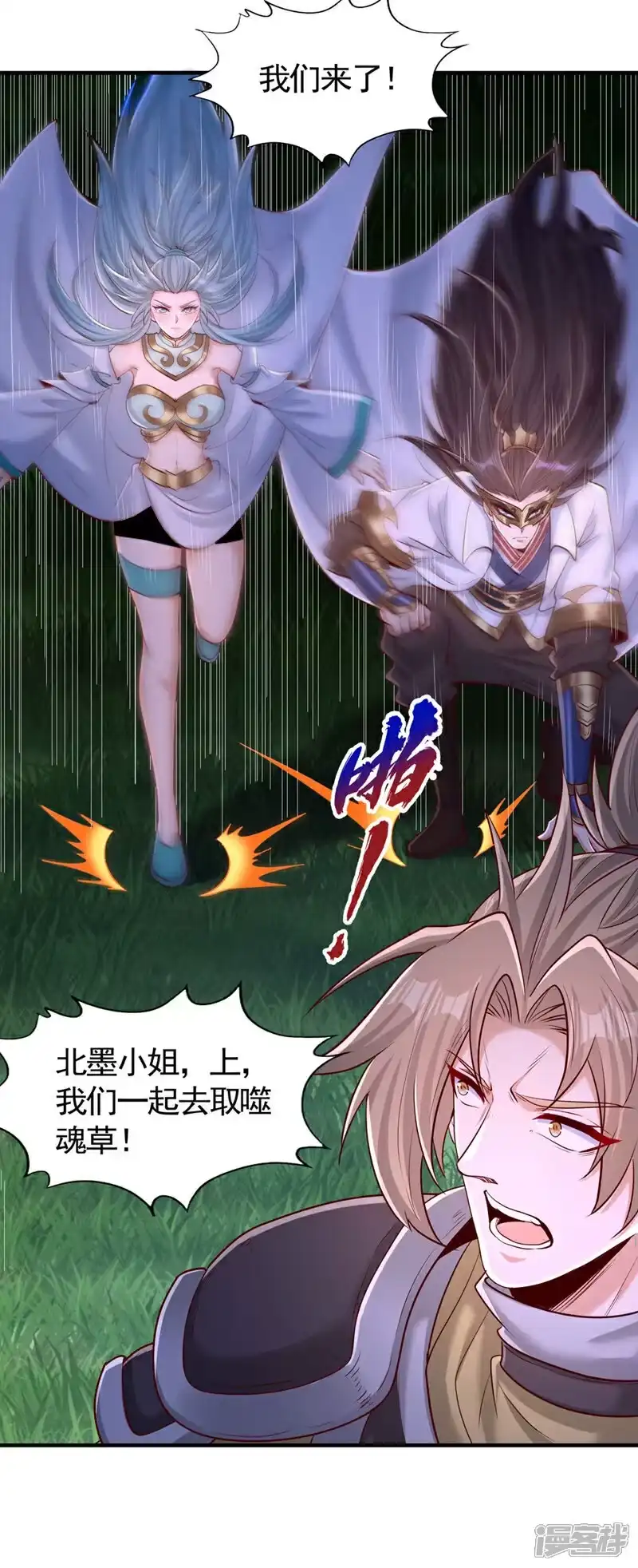我被困在同一天十万年_h 第411话 无视你又如何 第22页