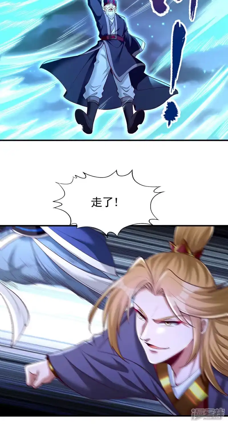我被困在同一天十万年_h 第411话 无视你又如何 第3页