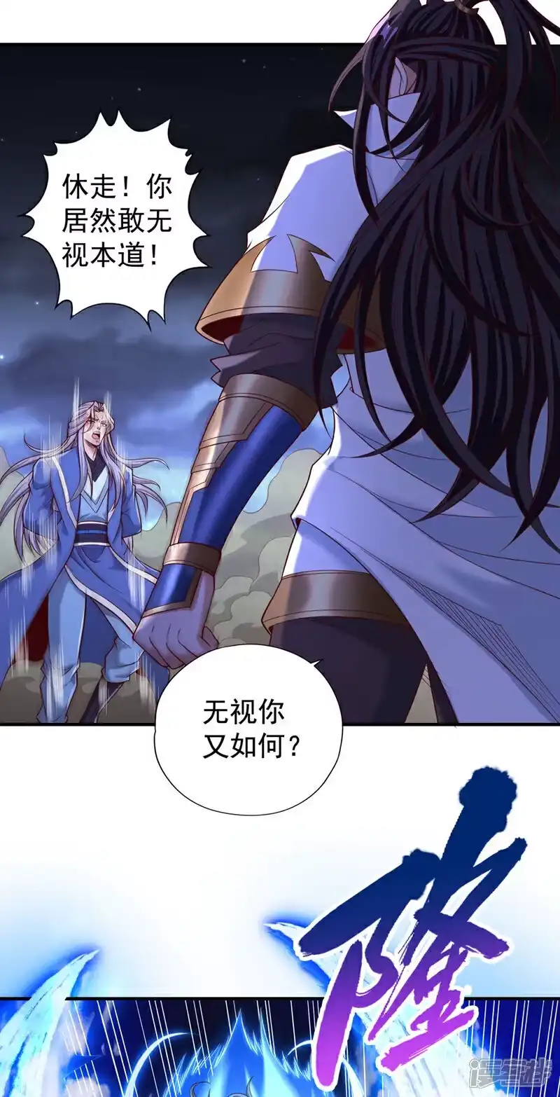 我被困在同一天十万年_h 第411话 无视你又如何 第33页