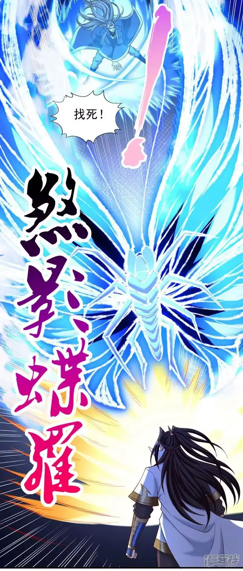 我被困在同一天十万年_h 第411话 无视你又如何 第34页