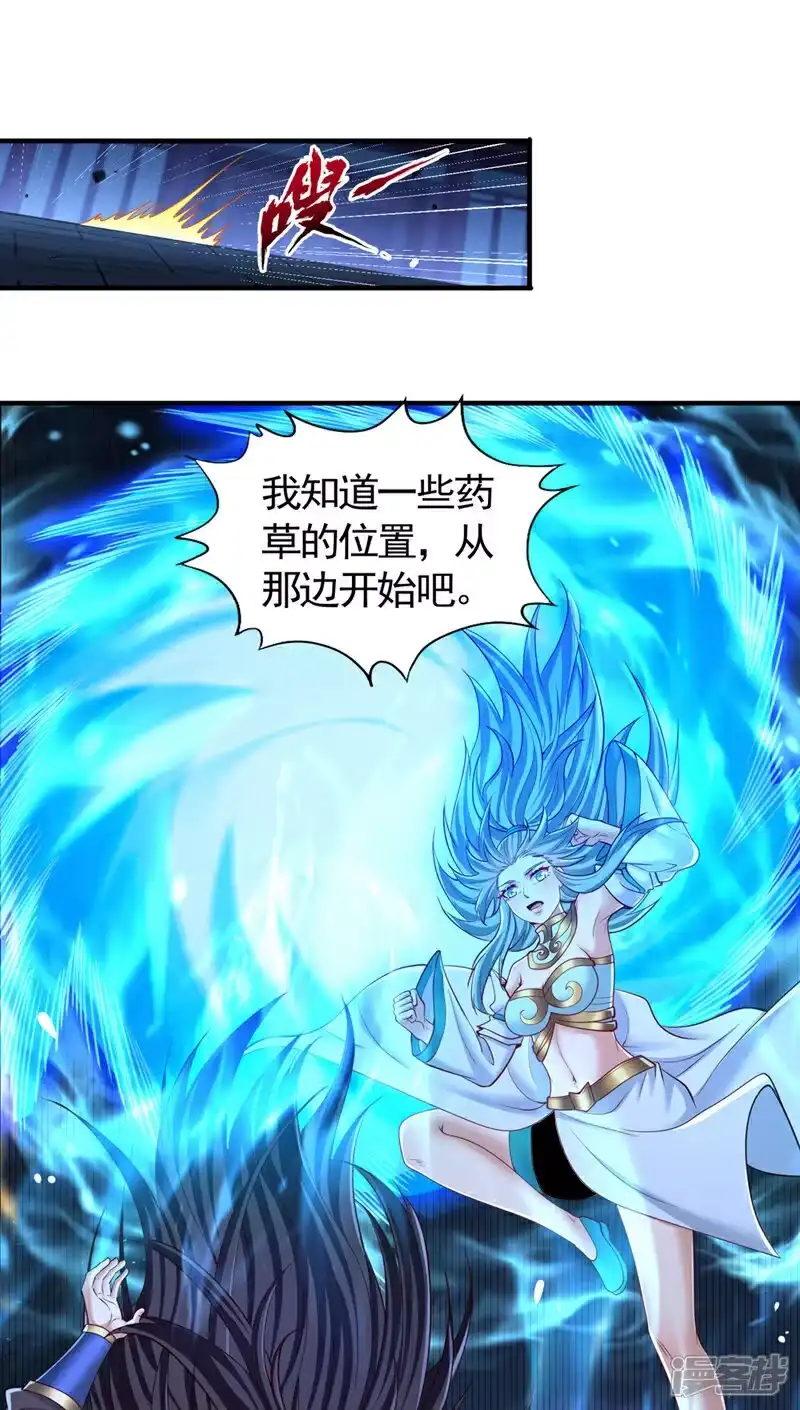 我被困在同一天十万年_h 第411话 无视你又如何 第6页