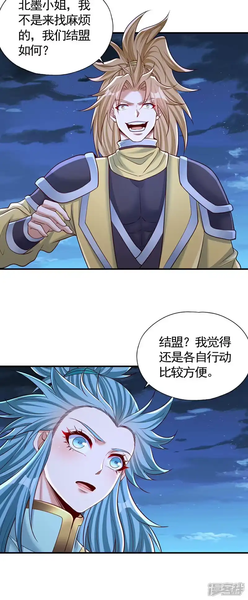 我被困在同一天十万年_h 第411话 无视你又如何 第9页