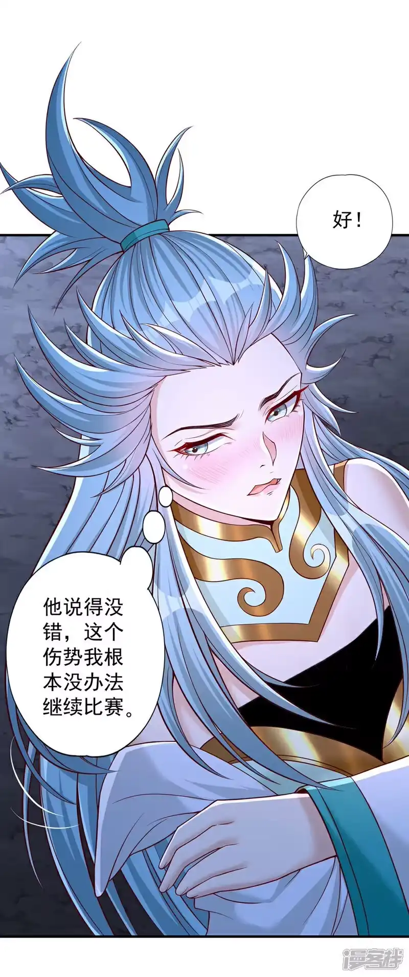 我被困在同一天十万年_h 第412话 谋害盟友？！ 第13页