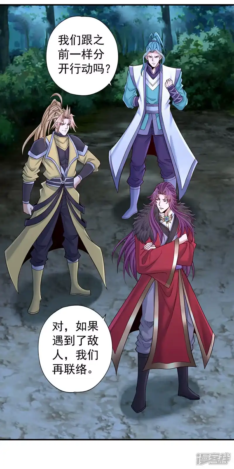 我被困在同一天十万年_h 第412话 谋害盟友？！ 第20页
