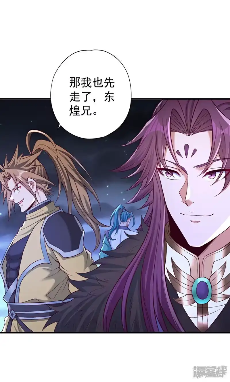 我被困在同一天十万年_h 第412话 谋害盟友？！ 第21页
